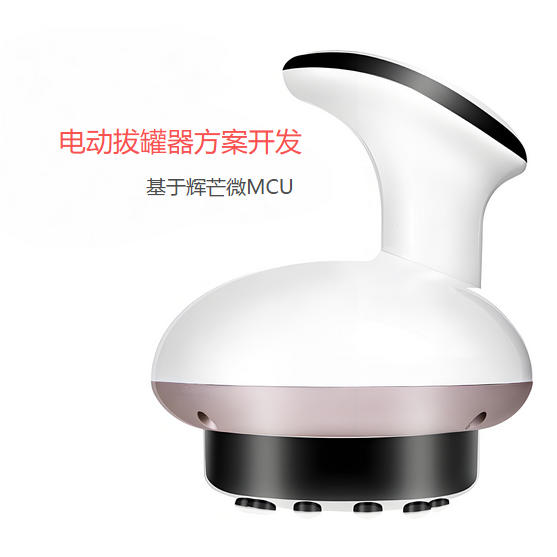 電動(dòng)拔罐器方案開(kāi)發(fā)