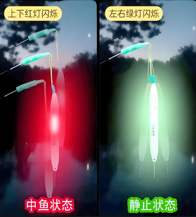 夜釣電子竿稍燈方案開發(fā)
