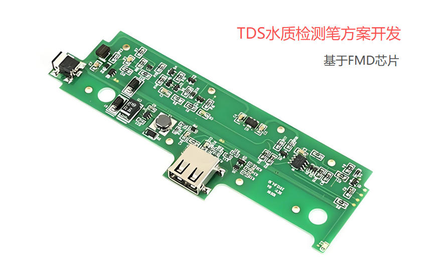 TDS水質(zhì)檢測(cè)筆方案開發(fā)